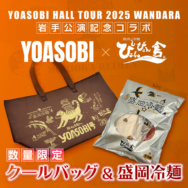 YOASOBI