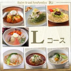 【頒布会Lコース】麺類7種詰合せ
